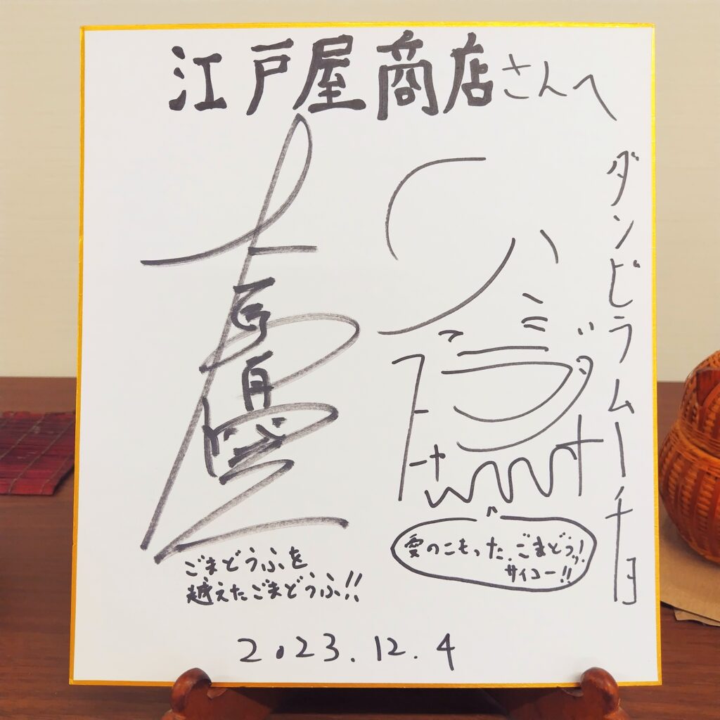 ダンビラムーチョサイン