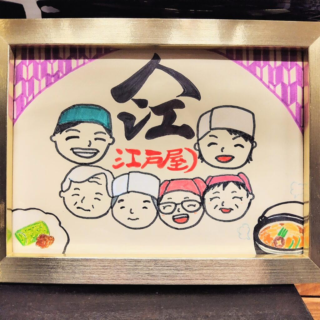 江戸屋商店従業員イラスト
