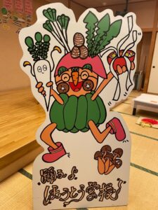 踊るほうとう学校パネル240420