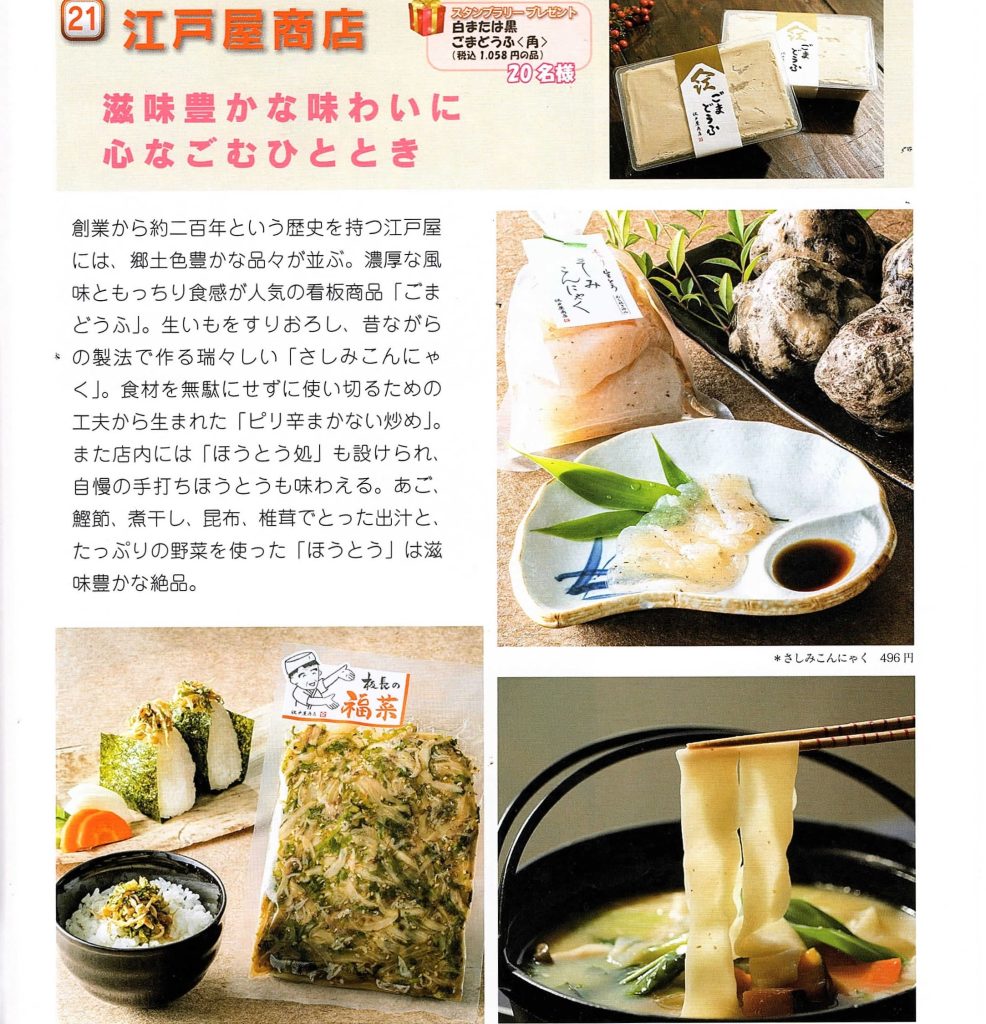 一店逸品Vol16内容1