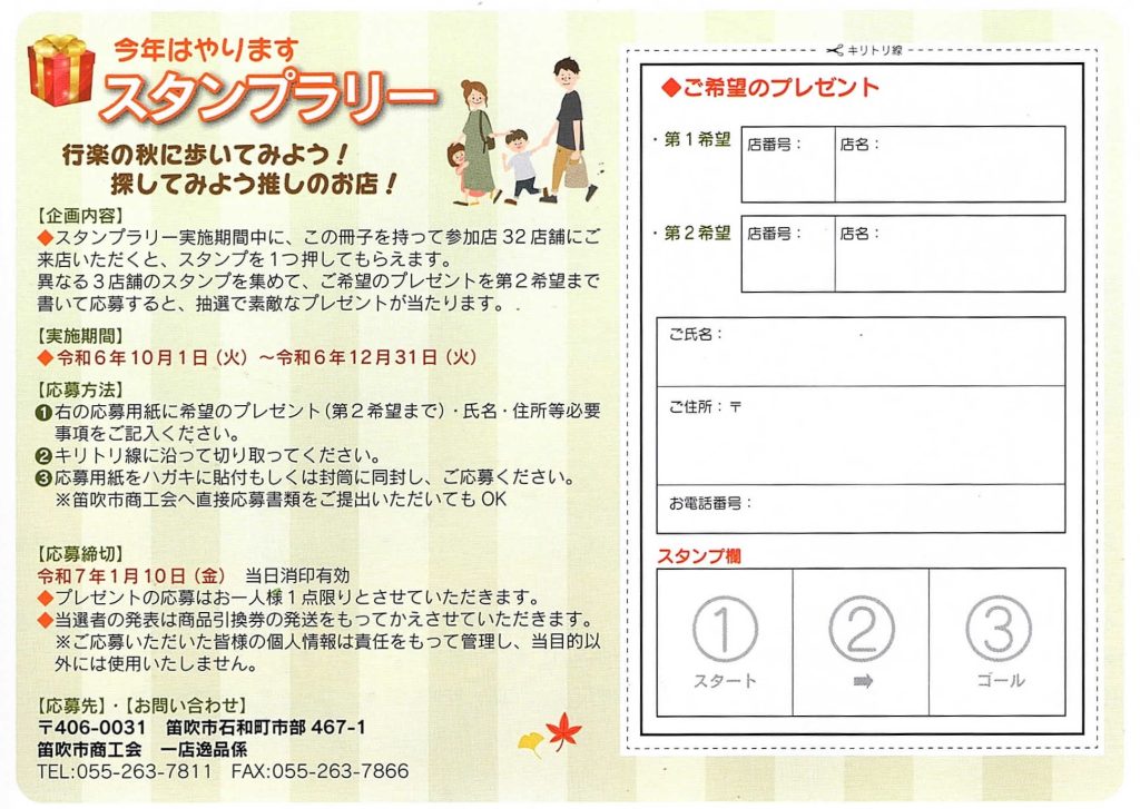 一店逸品Vol16内容2