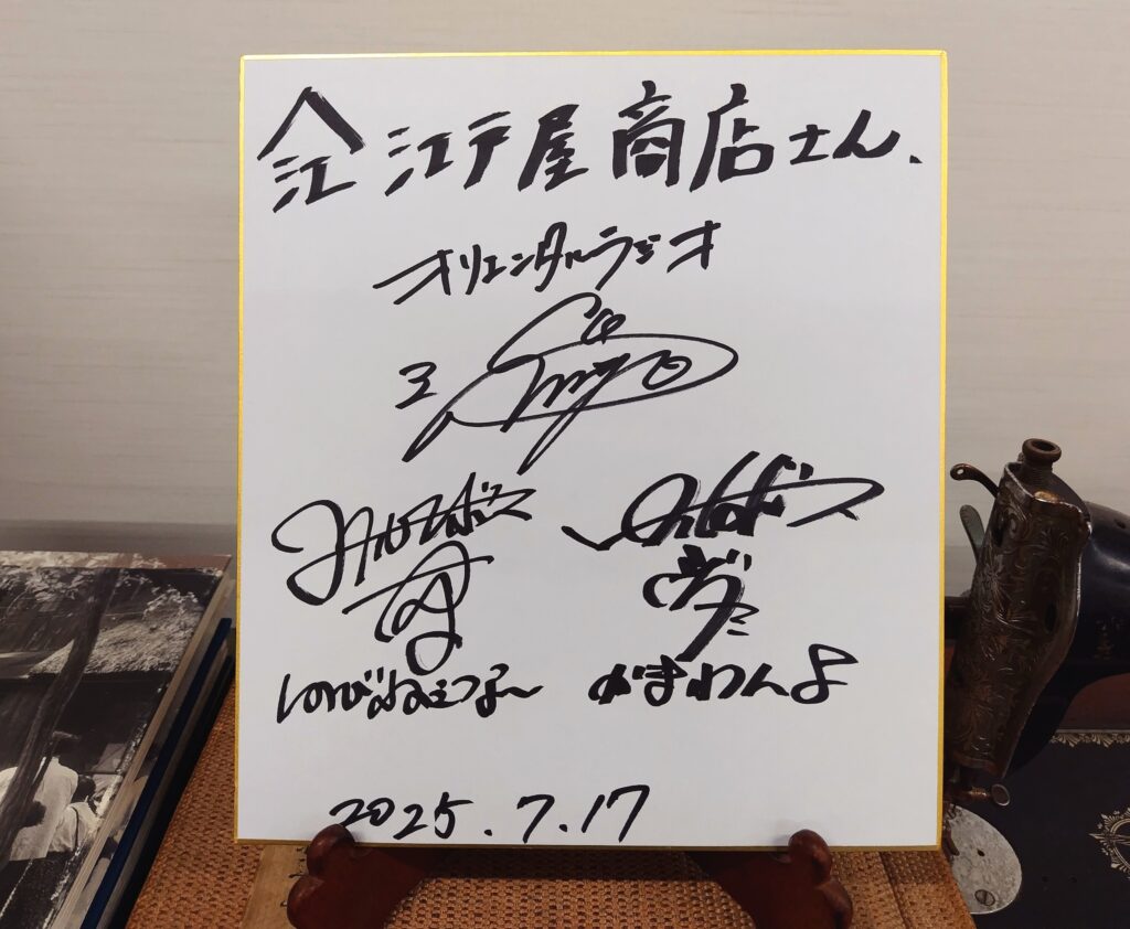 オリエンタルラジオ・トータルテンボスサイン