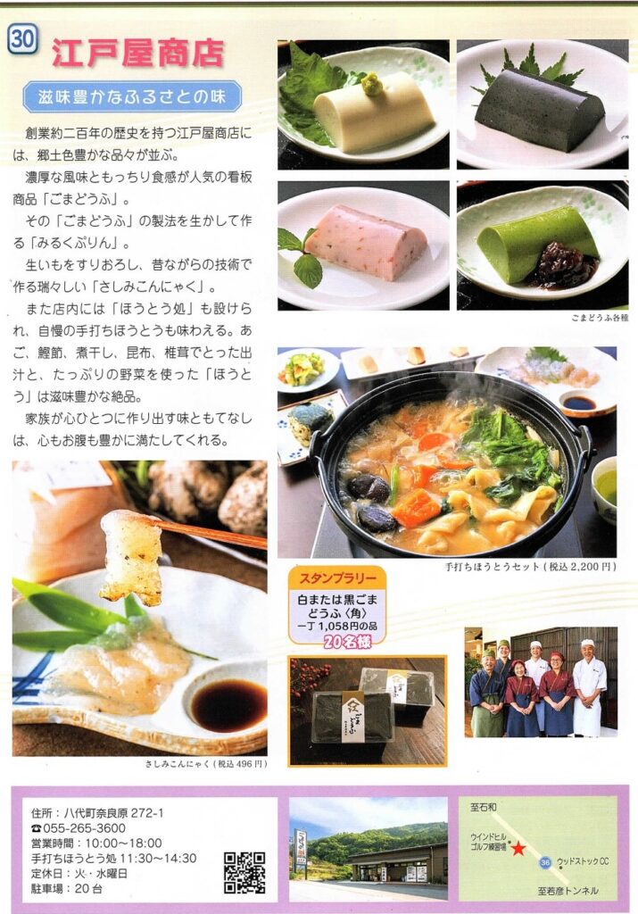 一店逸品Vol17内容1