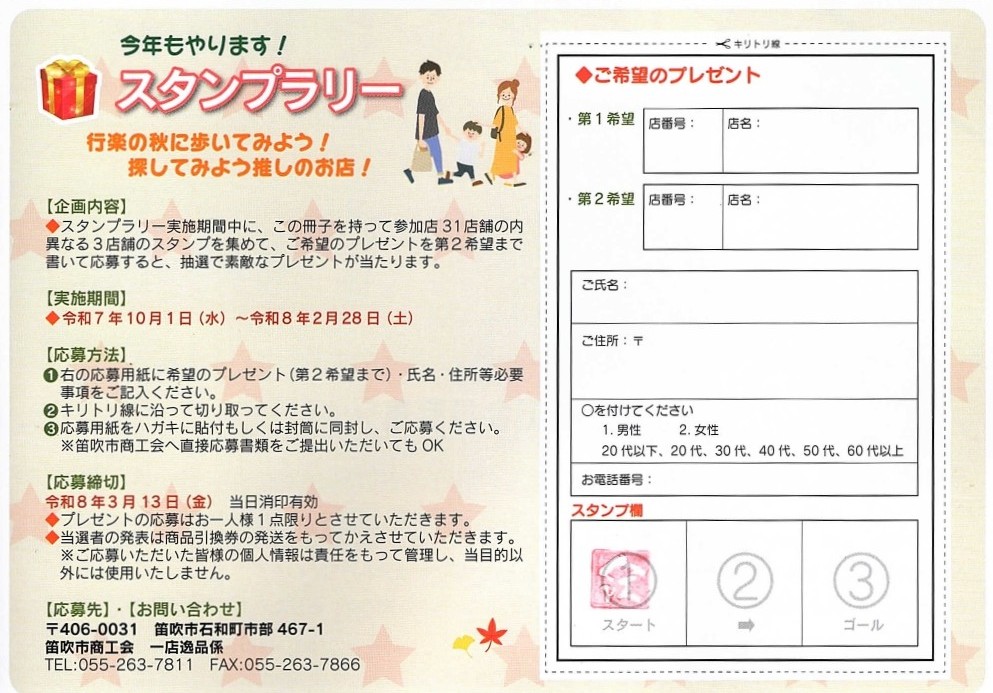 一店逸品Vol17内容2